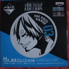 ワンピース一番くじ