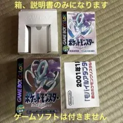 ポケットモンスター クリスタルバージョン 3DS 特別版 未使用品 新品未開封】ポケットモンスター クリスタルバージョン 3DS 専用