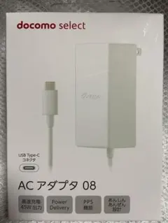 【docomo/ドコモ純正】 ACアダプタ08