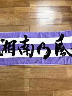 きなこ様 リクエスト 2点 まとめ商品