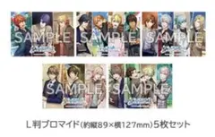 うたプリ ブロッコリー ライエモ ブロマイド スタリ カルナイ ヘブ