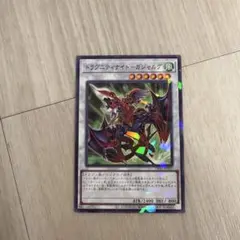 遊戯王 ドラグニティナイト－ガジャルグ TW03-JP029