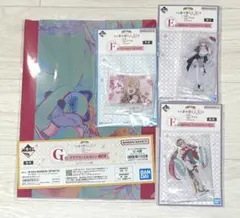 一番くじ その着せ替え人形は恋をする E賞 G賞 F賞セット