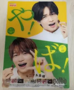菊池風磨　中島健人　 非売品　A4サイズ　クリアポスター