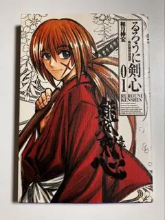 初版 るろうに剣心 完全版 01 和月伸宏 集英社 - メルカリ