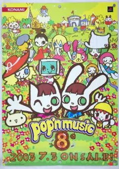 【レア商品】 新 ポップンミュージック ぴかぴかポップくん ポスター レア商品】 新 ポップンミュージック ぴかぴかポップくん ポスター