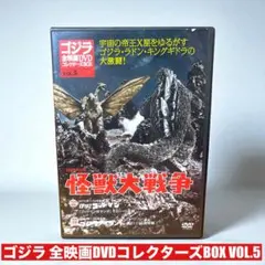 ゴジラ 全映画DVDコレクターズBOX VOL.33〜61 欠品あり - メルカリ