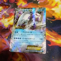 パルキア
