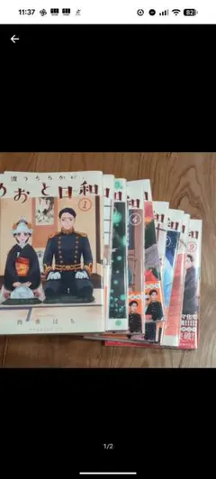 新品未読品・匿名配送】波うららかに、めおと日和 10巻セット - メルカリ
