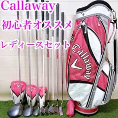 2026年最新】callaway solaire ゴルフバッグの人気アイテム - メルカリ