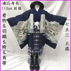 京越 キョウエツ 七五三 男の子 5歳 着物 袴 フルセット 黒 兜 - メルカリ