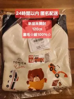 【新品未開封】SLAP SLIP トミカとトム トレーナー ネイビー 120