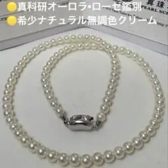 珍しい テリ最強 アコヤベビーパール オーロラロゼ 4-4.5mm ネックレス