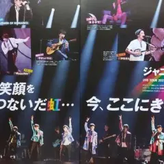 Myojo　ジャニーズWEST　切り抜き