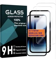 iPhone15 Plus用フイルム ガイド枠付き 2枚セット-国産AGC旭硝子