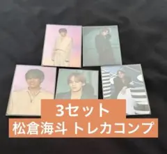 トラジャ 陰ニモ日向ニモ 会場限定トレカセット 松倉海斗 TravisJapan