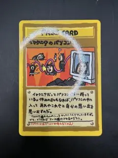 2026年最新】カード名：イマクニ？のパソコン ポケモンカードゲームの