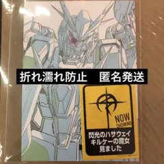 閃光のハサウェイ キルケーの魔女 入場特典