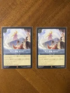 2025年最新】そこに登場ゼウスの人気アイテム - メルカリ