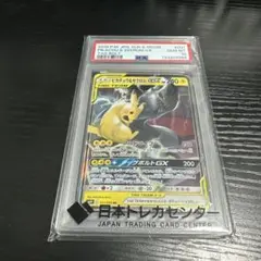 ピカチュウ＆ゼクロムGX RR SM12a TAG TEAM GXタッグオール…