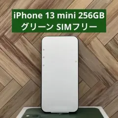 iPhone 13 mini 256GB グリーン SIMフリー