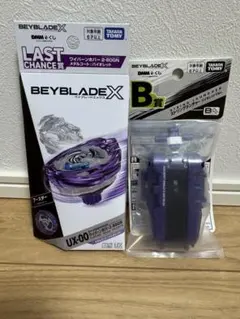 ベイブレードX DMMくじ ラストワンA賞 B〜F賞まとめ売り ワイバーン