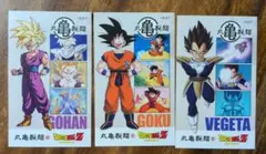 丸亀製麺　ドラゴンボール　うどん札3枚