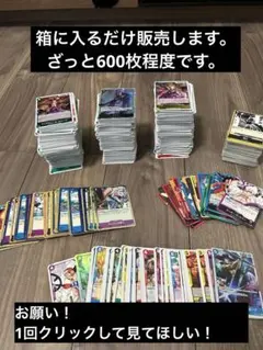 【まとめ売り】ワンピース カードゲーム 約600枚