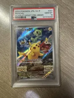 2026年最新】ピカチュウ プロモ スカーレット psa10の人気アイテム