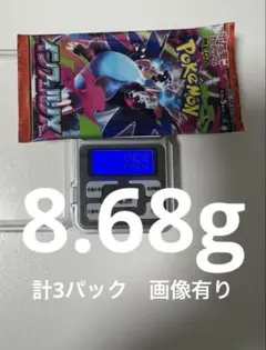 新品未開封　ポケモンカード　インフェルノX 3パックセット