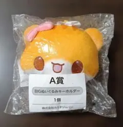 ぬいぐるみキーホルダー A賞 カミオジャパン　平成ファンシーくじ