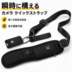 カメラショルダーストラップ ブラック 長さ調整 肩パッド DSLR対応 衝撃吸収