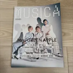 2026年最新】musica(ムジカ) 2022年 05月号の人気アイテム - メルカリ