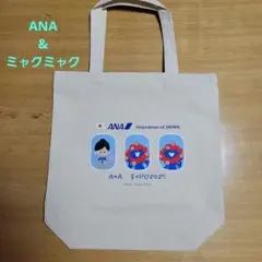 ANA EXPO 2025　万博&ANAコラボ　ミャクミャク トートバッグ