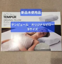 2026年最新】Tempur 枕の人気アイテム - メルカリ