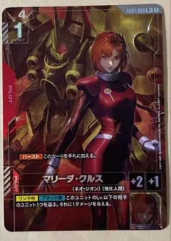 2026年最新】マリーダ パラレルの人気アイテム - メルカリ