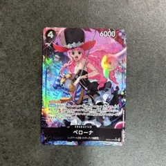 ワンピースカード ペローナ SRパラレル EB03-045