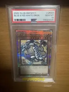 傷あり特価PSA10遊戯王 青眼の白龍 浮世絵 25thレア - メルカリ