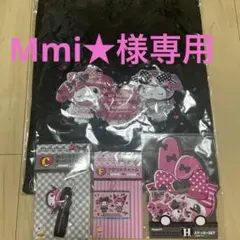 Mmi★様専用マイメロディ　クロミ　ハッピーくじ　B賞 C賞 F賞 H賞 まとめ