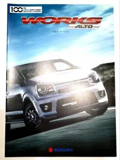 ✨️新品・未使用品✨️SUZUKI ALTO WORKS カタログのサムネイル