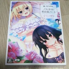 ノラと皇女と野良猫ハート プレミアム版