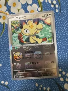 ポケモンカード 3枚セット ニャース エリカの招待 メガジガルデEX