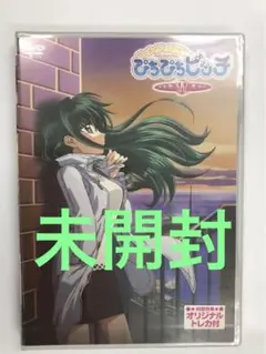 2026年最新】マーメイドメロディー ぴちぴちピッチ DVDの人気アイテム 