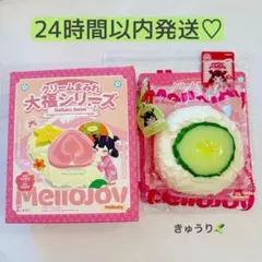 ★Mellojoy★クリームまみれ大福 きゅうり♡