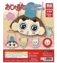 おじゃる丸 ぬいぐるみポシェット