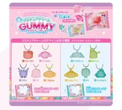 サンリオ グミチュアチャーム 3種セット