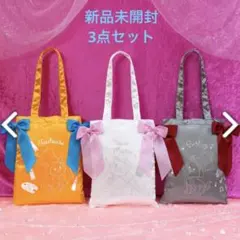 Disney HappyくじC賞 トートバッグ 3点セット