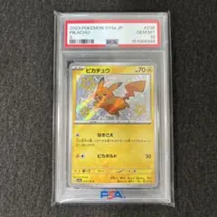2026年最新】ピカチュウ 色違い psa10の人気アイテム - メルカリ