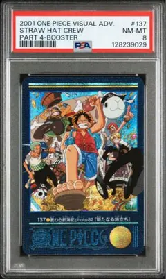PSA8】 ワンピース ビジュアルアドベンチャー 85 伝説は始まった