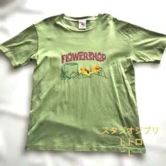 スタジオジブリ　となりのトトロ　Ｔシャツ　Ｌ　グリーン　緑　花　刺繍のサムネイル